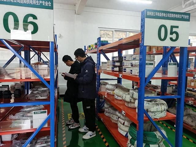 國(guó)網(wǎng)平陽縣供電公司實(shí)物資源全面盤 使用高效有保障