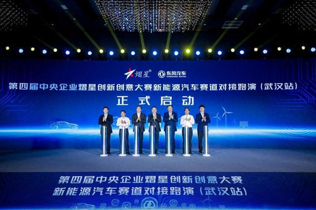 聚焦新能源汽車賽道，熠星大賽武漢站盛大舉行