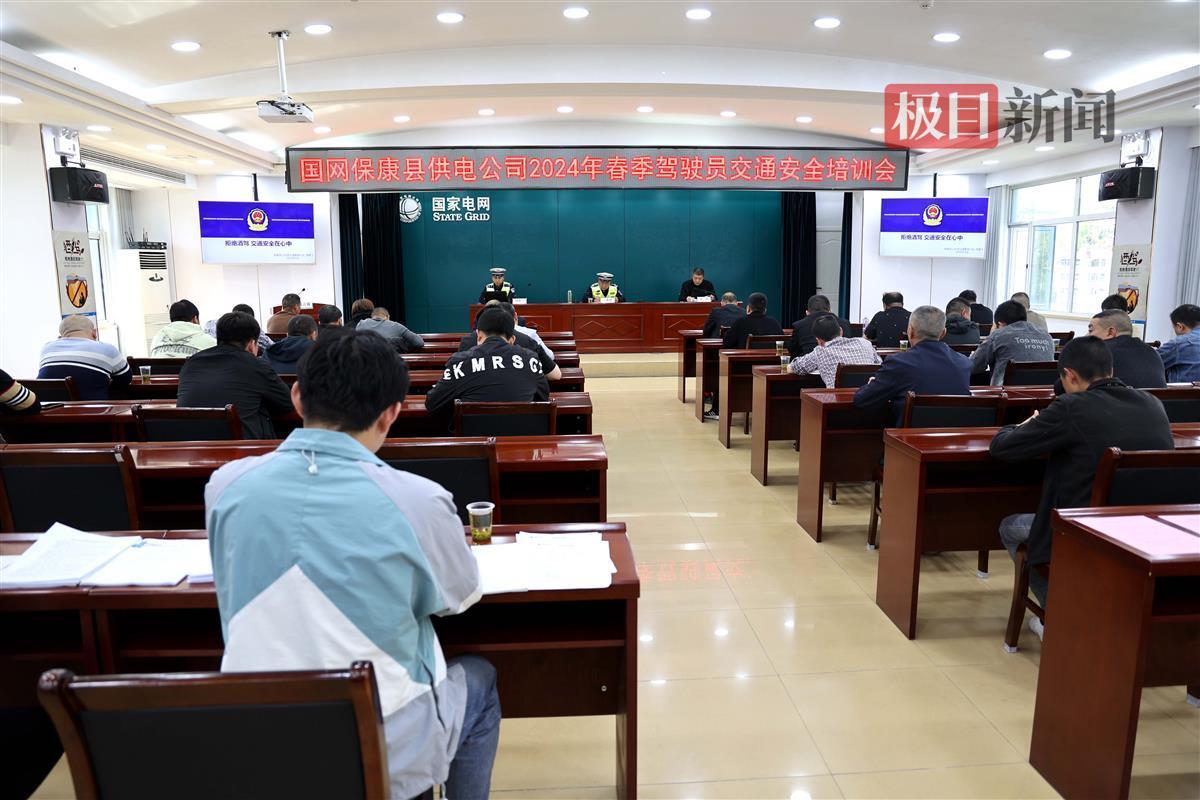 國(guó)網(wǎng)?？悼h供電公司開(kāi)展兼職駕駛員交通安全培訓(xùn)