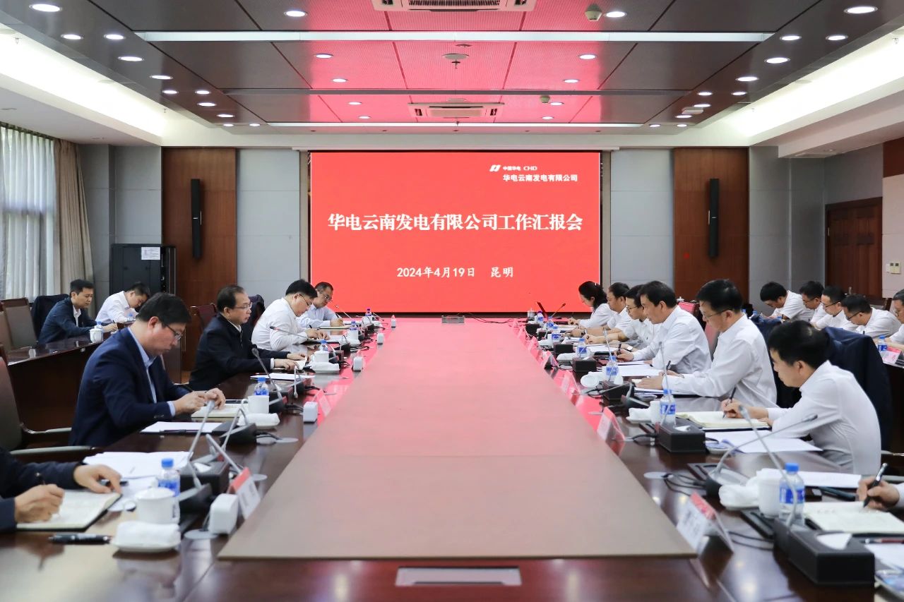 華電黨組書記、董事長(zhǎng)江毅赴華電云南區(qū)域調(diào)研