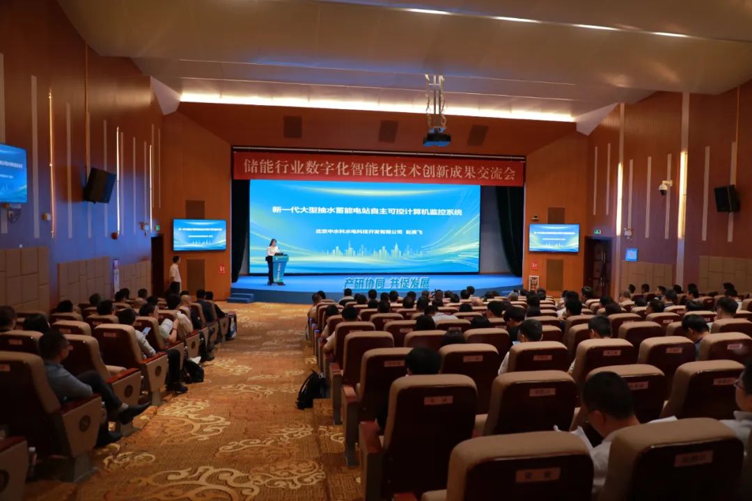 數(shù)智賦能，加快儲(chǔ)能行業(yè)技術(shù)創(chuàng)新成果轉(zhuǎn)化