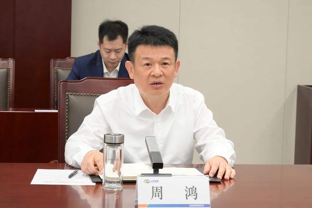 周鴻同志任山東能源集團(tuán)黨委副書記、董事、總經(jīng)理