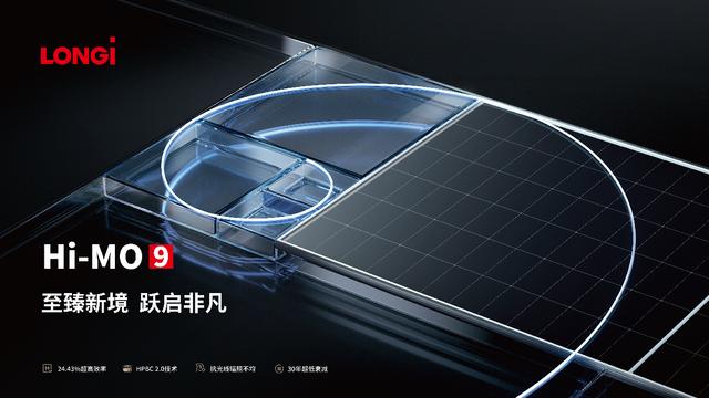 隆基再破世界紀(jì)錄，并發(fā)布第二代超高效BC產(chǎn)品