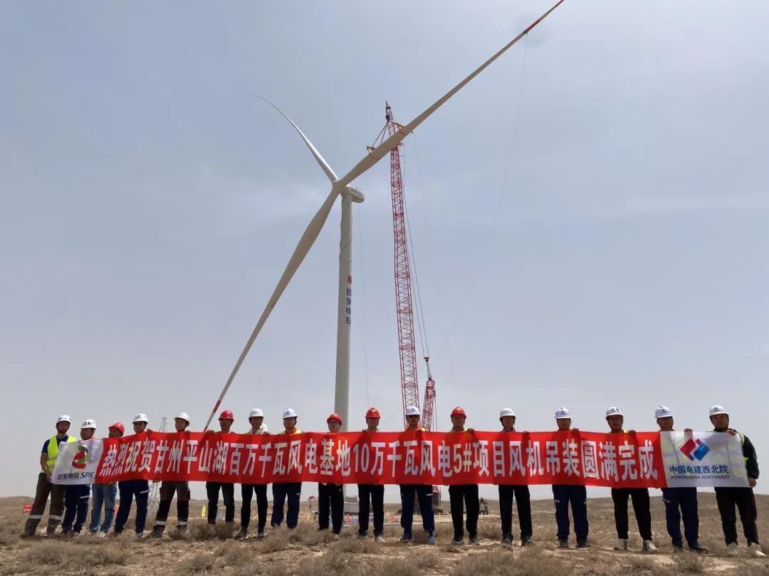 國家電投山東能源張掖甘州10萬千瓦風(fēng)電項目風(fēng)機(jī)吊裝圓滿完成!