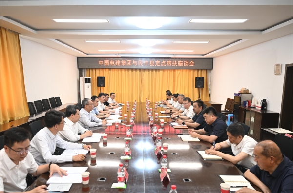 中國電建黨委副書記、總經(jīng)理王斌赴新疆民豐縣調(diào)研定點幫扶工作