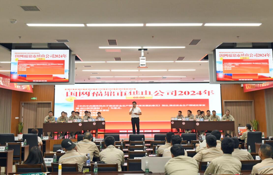 國(guó)網(wǎng)福鼎市供電公司:以賽促學(xué) 筑牢安全防線