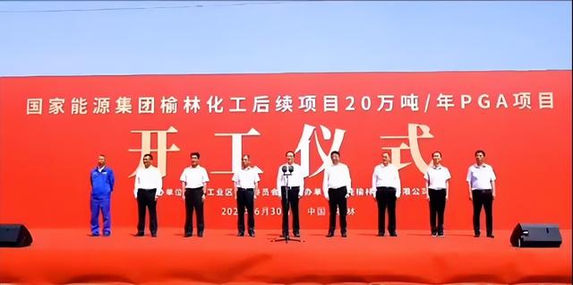 總投資72億元，國家能源集團(tuán)煤化工新建項目開工!