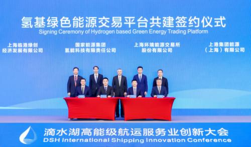 上海將設(shè)氫基綠色能源交易平臺(tái) 擴(kuò)大綠氫、綠色甲醇等交易規(guī)模
