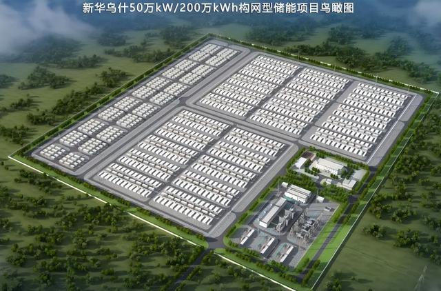 總投資41億，新華烏什50萬千瓦/200萬千瓦時(shí)構(gòu)網(wǎng)型儲(chǔ)能項(xiàng)目有新進(jìn)展