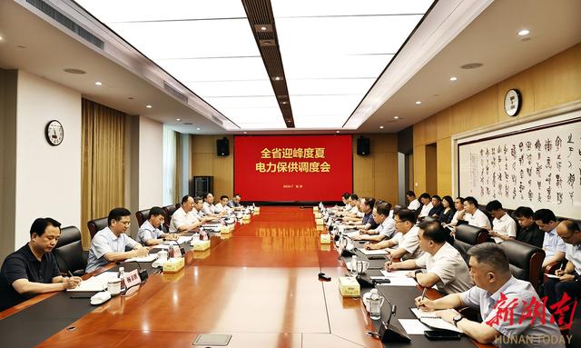 用電負(fù)荷4417萬千瓦!毛偉明強(qiáng)調(diào):堅(jiān)決打贏迎峰度夏攻堅(jiān)戰(zhàn)