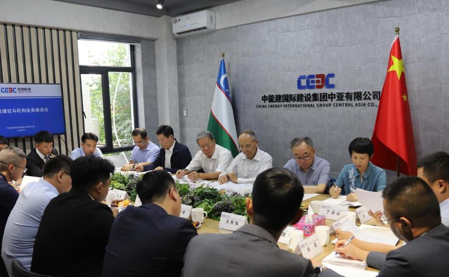 中國能建外部董事赴沙特、烏茲別克斯坦、哈薩克斯坦調(diào)研