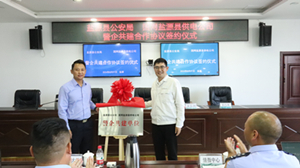 國網(wǎng)鹽源縣供電公司“警企共建”護(hù)平安，構(gòu)建安全電力供應(yīng)保障體系