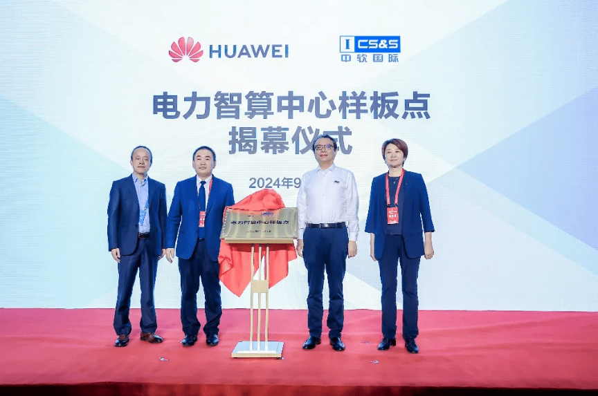 乘“雙碳”東風(fēng)，迎綠色未來(lái)，華為以數(shù)智化支撐新型電力系統(tǒng)發(fā)展