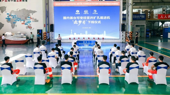 國內(nèi)首臺(tái)抽蓄電站豎井?dāng)U孔掘進(jìn)機(jī)下線