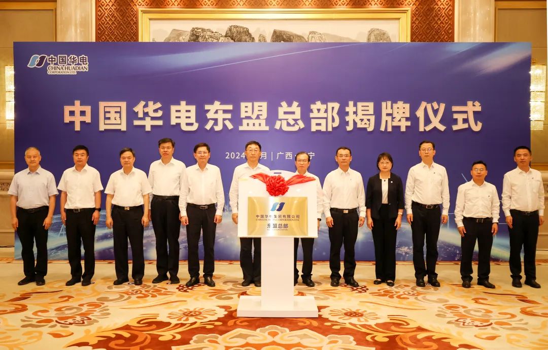 華電集團黨組書記、董事長江毅拜會廣西壯族自治區(qū)黨委書記劉寧、自治區(qū)主席藍(lán)天立