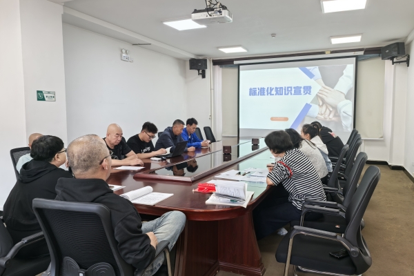 烏海千里山供電公司：積極宣貫管理創(chuàng)新標(biāo)準(zhǔn)，推動(dòng)企業(yè)高質(zhì)量發(fā)展