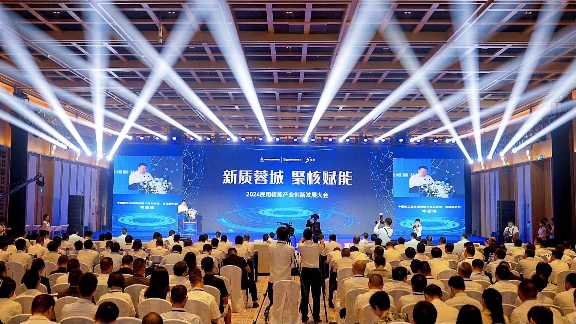 2024民用核能產業(yè)創(chuàng)新發(fā)展大會在蓉舉行