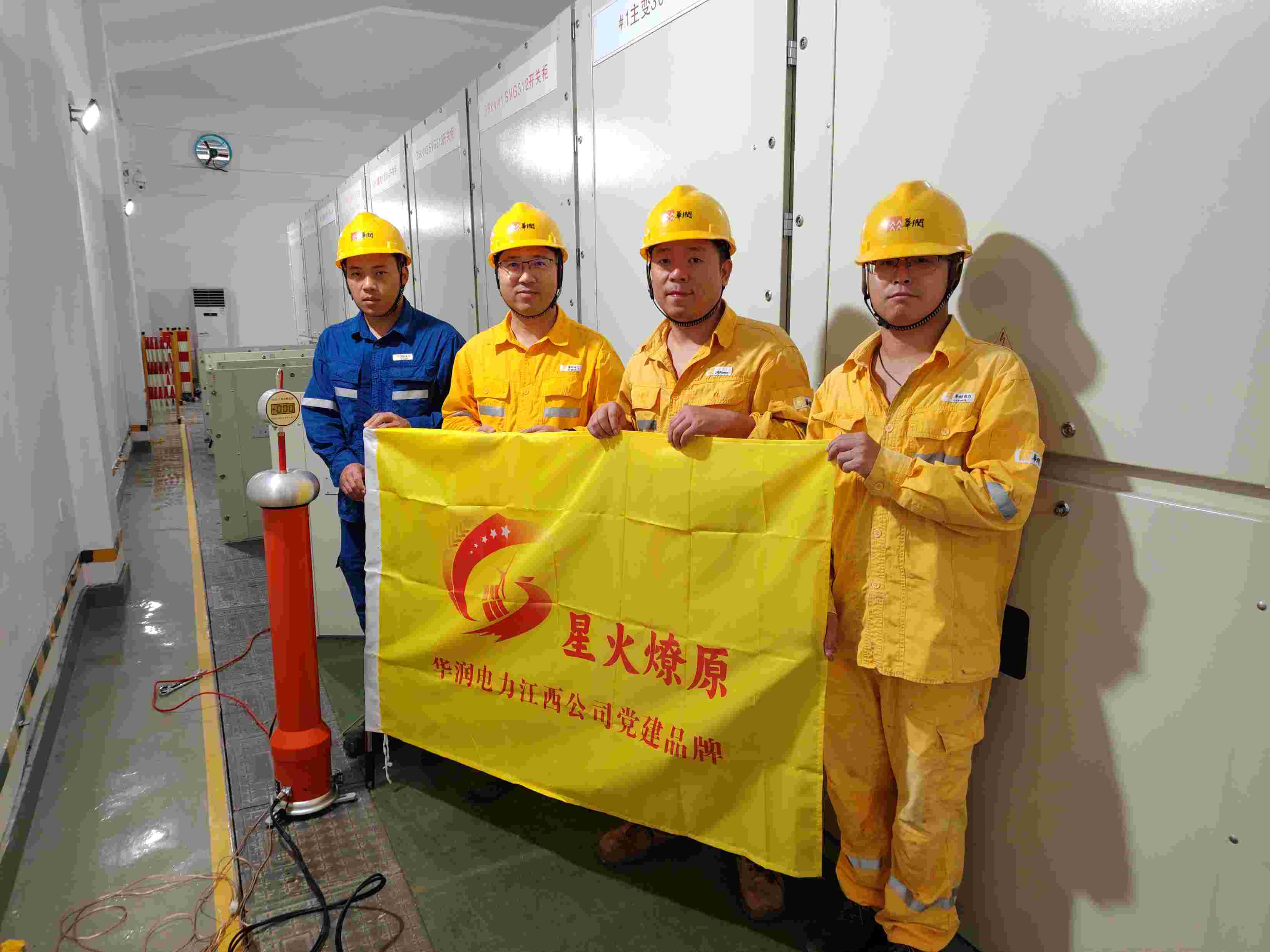 華潤電力江西公司開展“促增長、贏戰(zhàn)略”黨建+攻堅(jiān)項(xiàng)目活動(dòng)