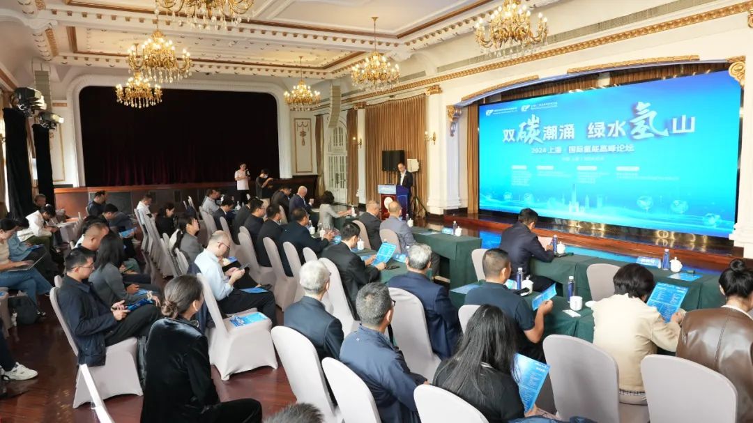 2024上海·國際氫能高峰論壇盛大啟幕,推動氫能產(chǎn)業(yè)生態(tài)可持續(xù)發(fā)展