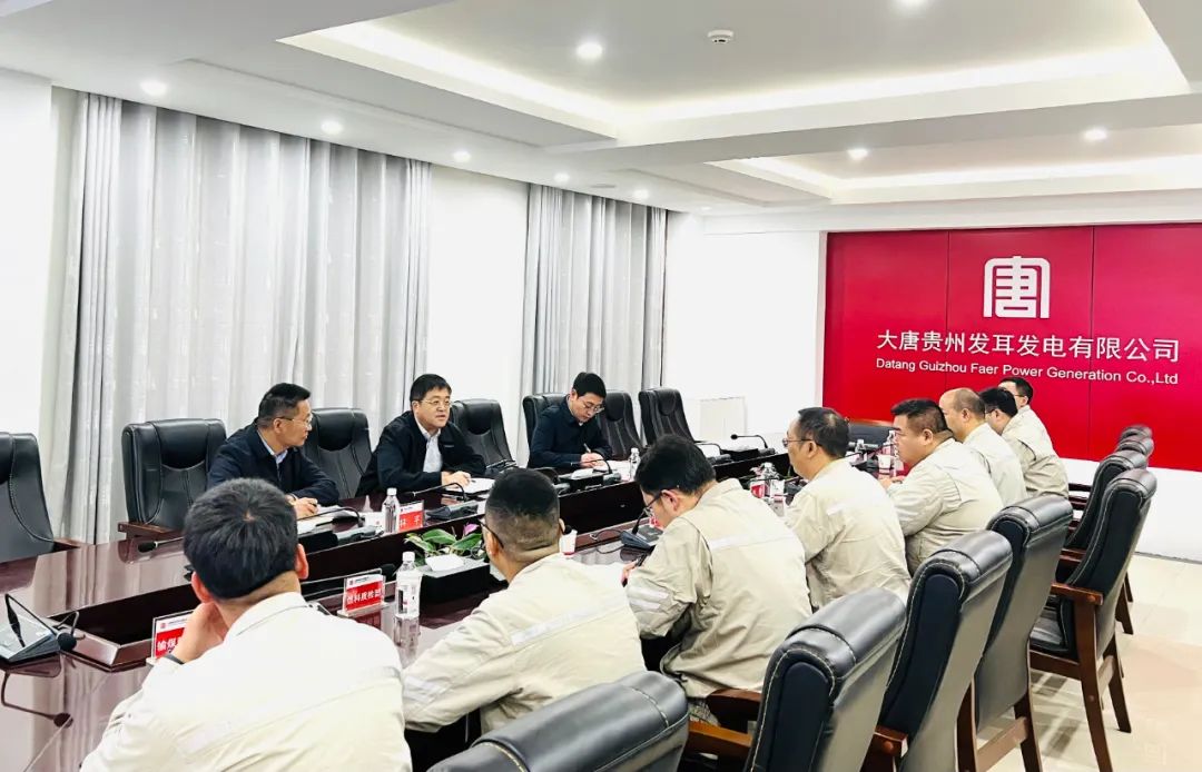 大唐貴州公司黨委書記、董事長李奕到發(fā)耳公司督導落實燃料精細化管理工作