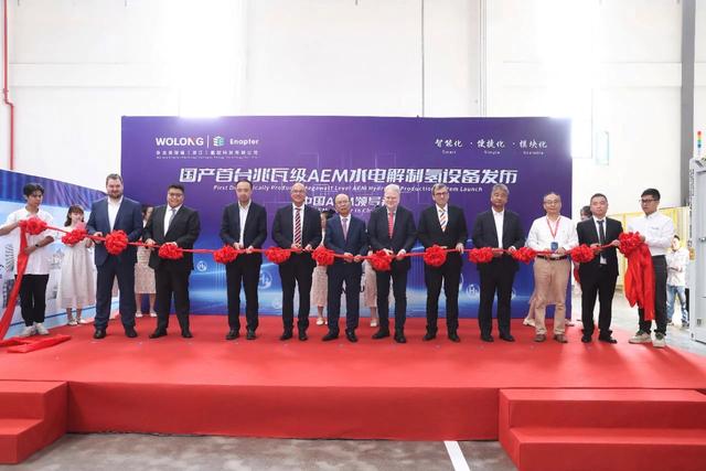 臥龍英耐德發(fā)布國產(chǎn)首臺兆瓦級AEM制氫設(shè)備