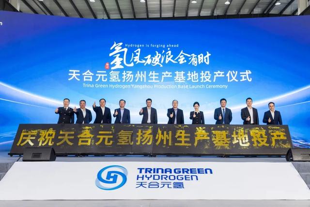 總投資7.2億人民幣!天合元?dú)鋼P(yáng)州生產(chǎn)基地正式