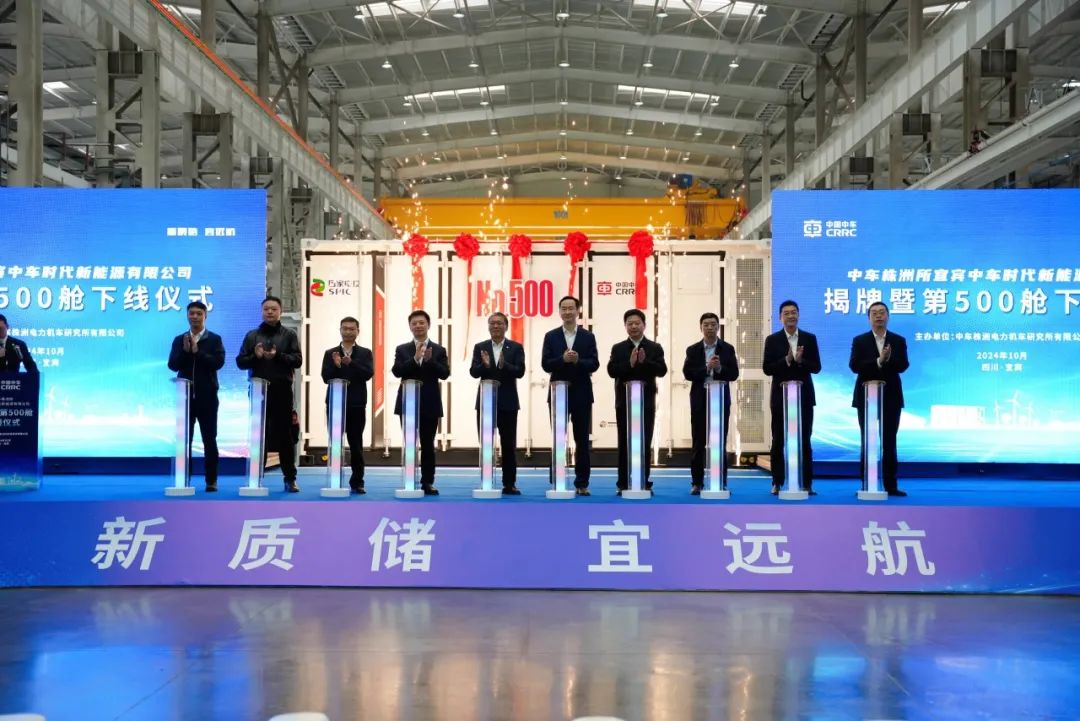 中車株洲所儲能大基地首次落戶四川，新基地第500臺儲能直流艙成功下線!