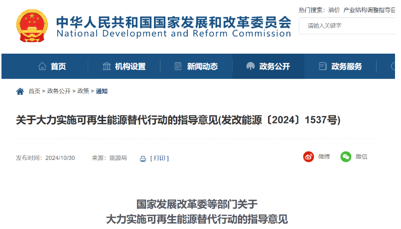 六部門：推動海上風(fēng)電集群化開發(fā)，開展深遠海漂浮式風(fēng)電試點應(yīng)用