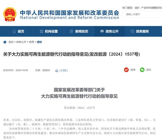 推動綠色能源有序轉(zhuǎn)型，我國未來5年怎么做