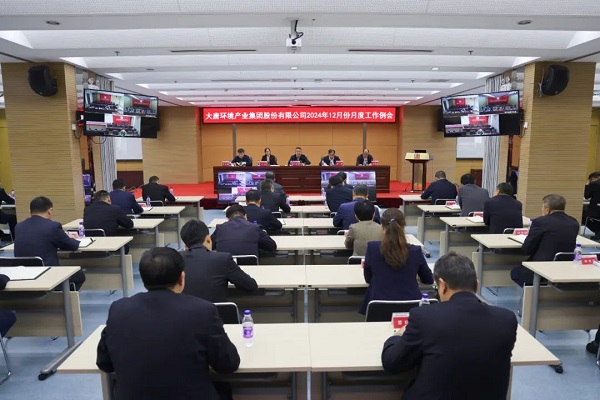 大唐環(huán)境:凝心聚力 沖刺全年目標(biāo)站排頭