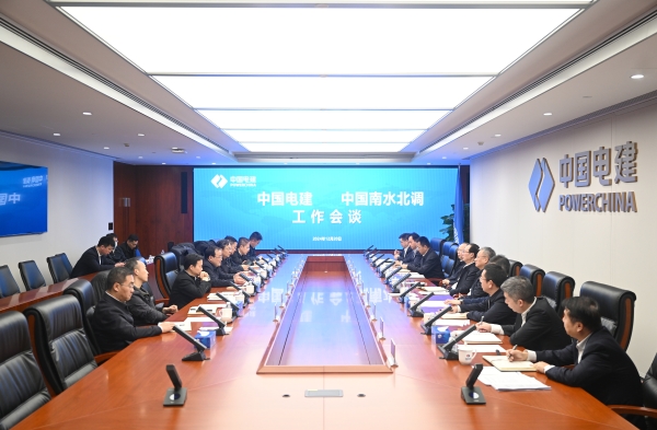 中國電建黨委書記、董事長丁焰章王斌與中國南水北調(diào)集團(tuán)汪安南孫志禹會(huì)談