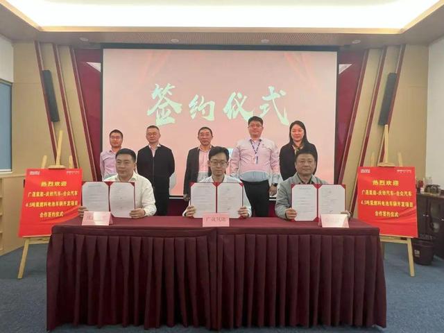 廣東國企攜手新能源車企，計劃分批推出200輛氫能冷藏車