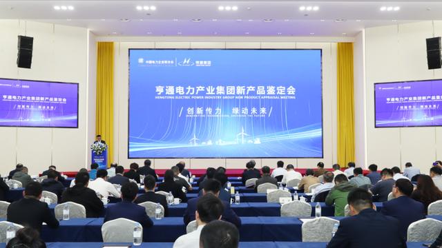 厚植產(chǎn)業(yè)新動(dòng)能，亨通發(fā)展電力能源新質(zhì)生產(chǎn)力