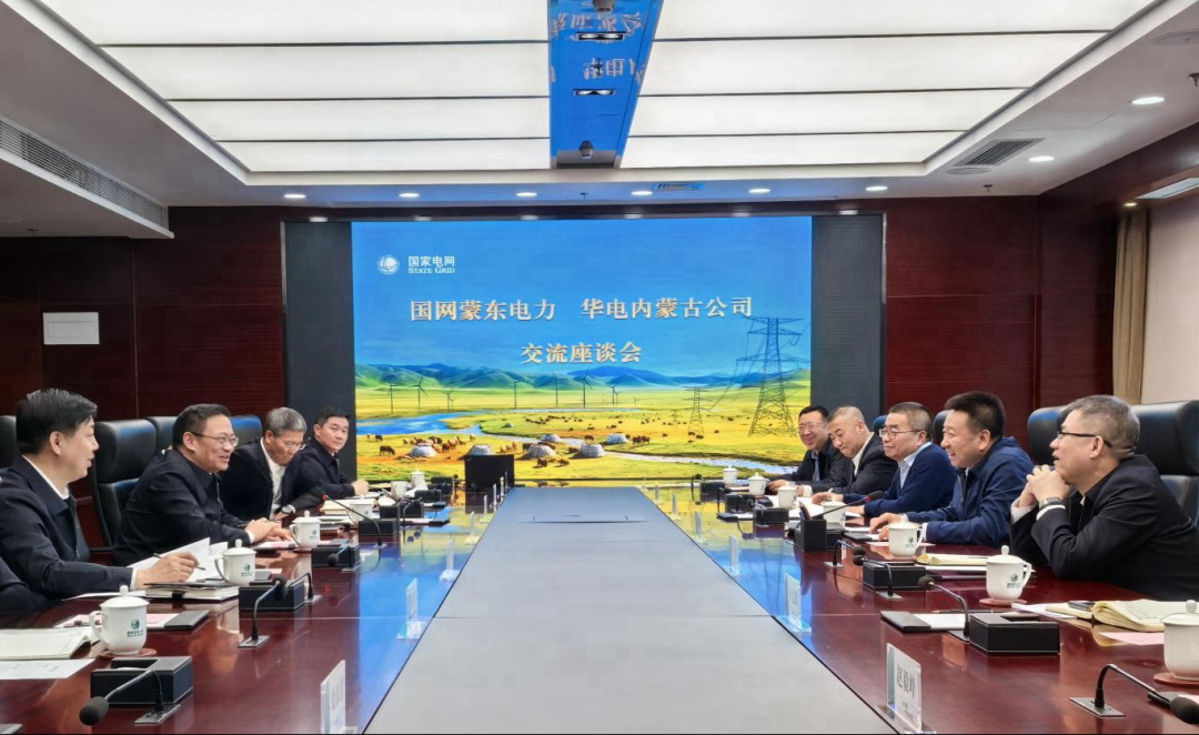 華電內(nèi)蒙古公司那仁滿都拉、文奇與國網(wǎng)蒙東公司董事長毛光輝、總經(jīng)理宮慶申舉行會談