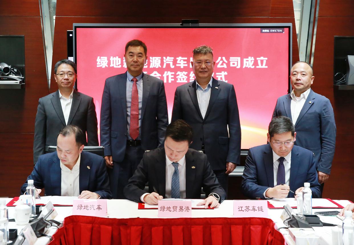 地產巨頭跨界賣車，綠地入局新能源汽車出口市場