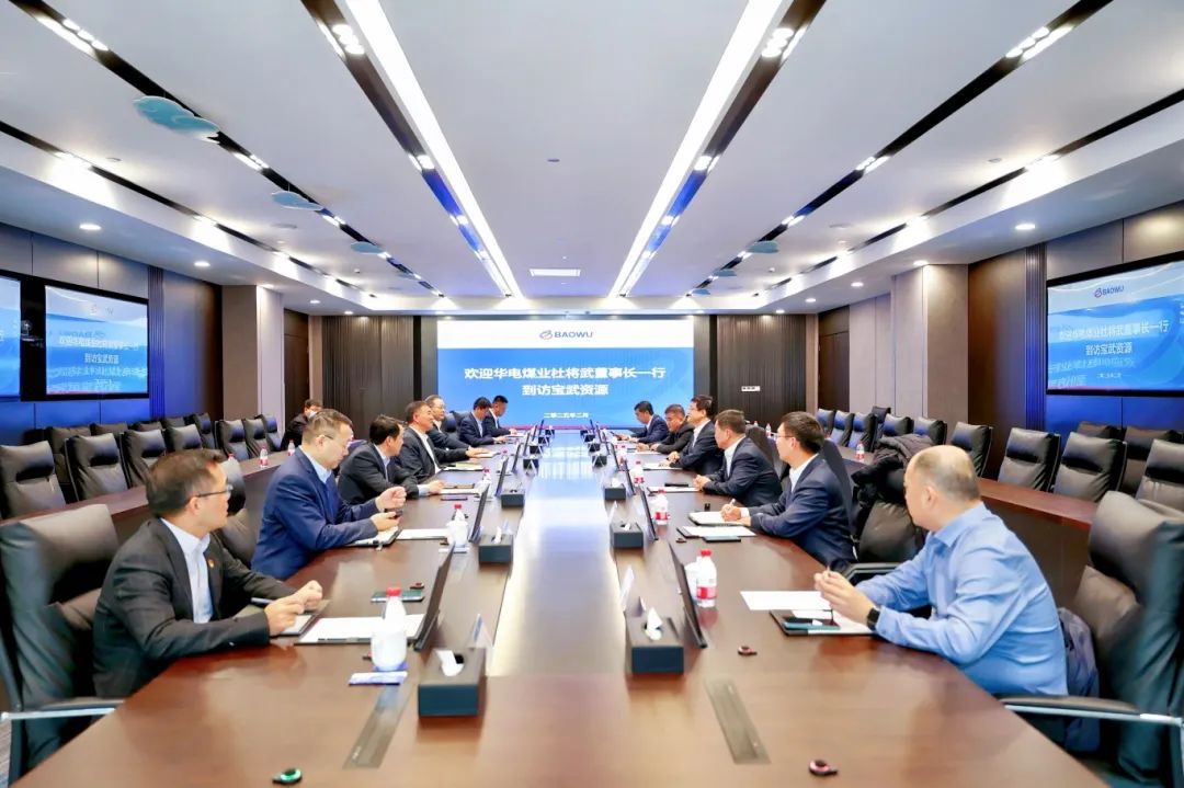 華電煤業(yè)黨委書記、董事長杜將武到寶武資源走訪，并到華遠星公司調(diào)研