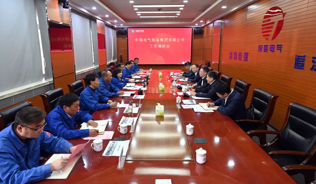 中國電氣裝備集團李洪鳳董事長、周群總經(jīng)理調(diào)研保變電氣