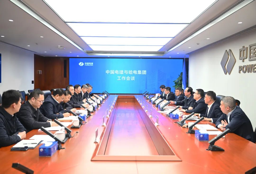 中國電建黨委書記、董事長丁焰章與哈電集團(tuán)董事長曹志安、總經(jīng)理黃偉會談