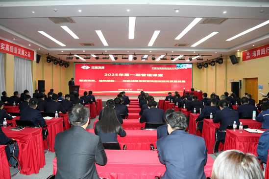 河南工程公司“開年第一課”錨定地?zé)?、智啟未? /></a></div>
				<div   id=