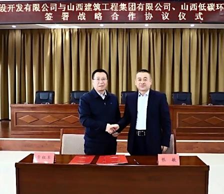 山西建投建工、低碳環(huán)保產(chǎn)業(yè)集團來忻州簽署戰(zhàn)略合作協(xié)議