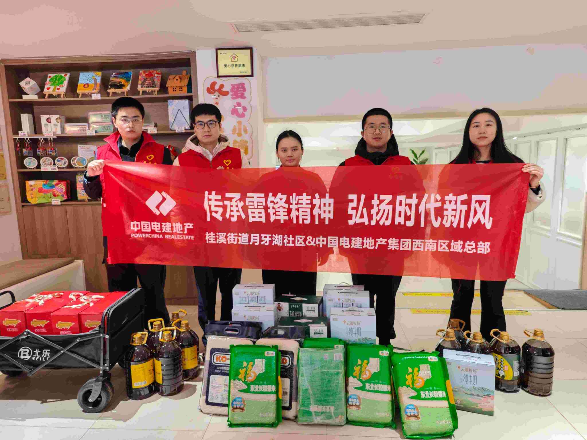 中國(guó)電建地產(chǎn)集團(tuán)西南區(qū)域聯(lián)合成都桂溪街道開(kāi)展“雷鋒日”志愿服務(wù)活動(dòng)