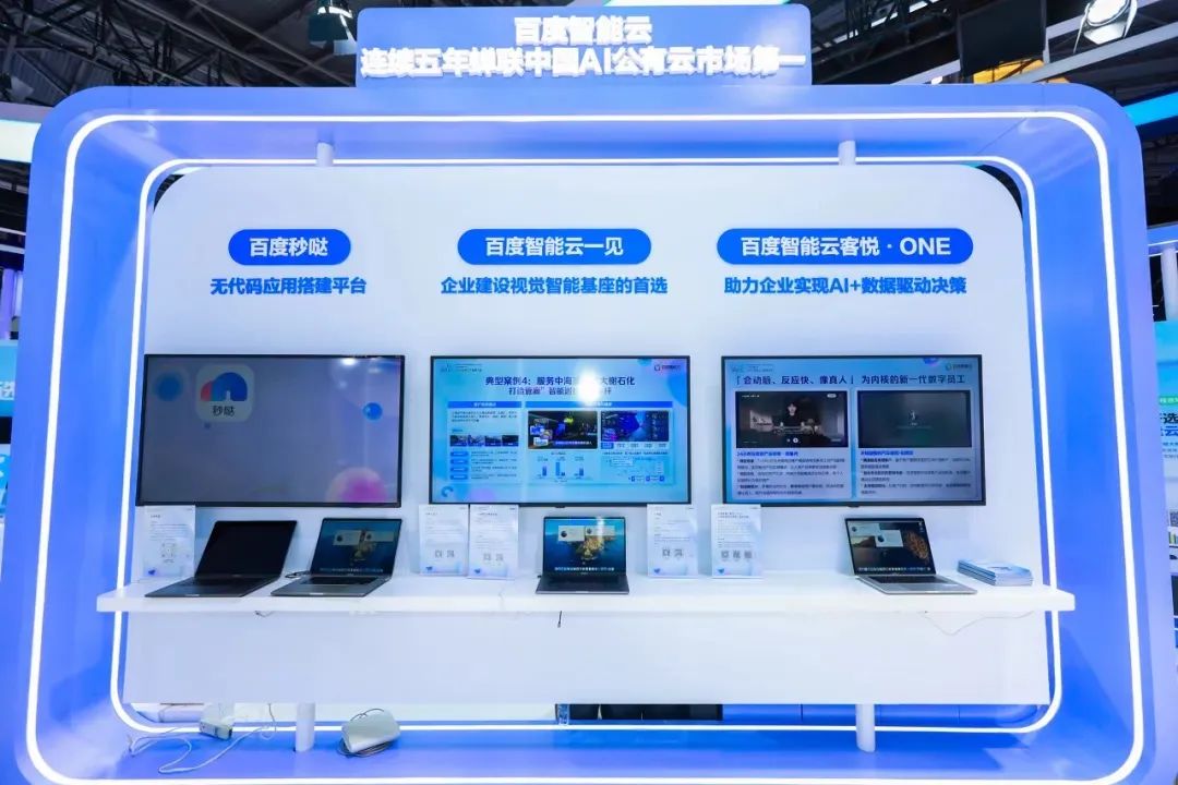 百度智能云，在能源賽道蹚出一條成型的AI路徑