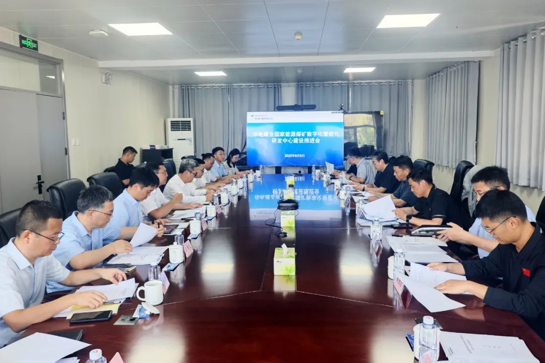 華電煤業(yè)總經(jīng)理、黨委副書記王瑞到煤礦數(shù)字化智能化研發(fā)中心調(diào)研