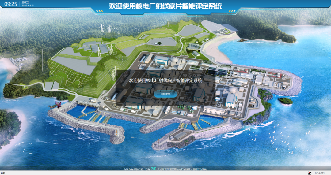 數(shù)智化應(yīng)用為“華龍一號”裝上“智慧引擎”