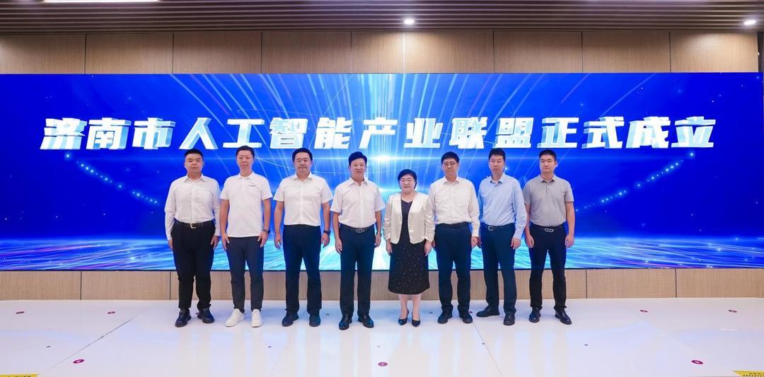 濟南人工智能產業(yè)聯(lián)盟成立