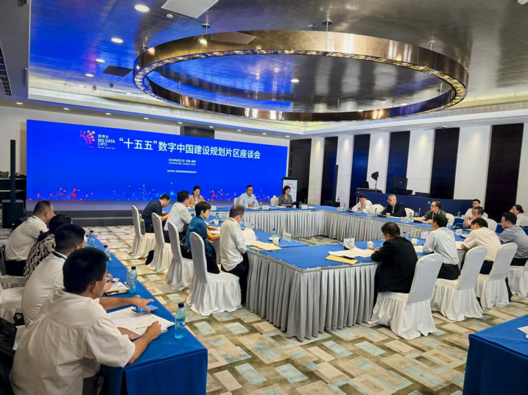 國家數(shù)據(jù)局召開“十五五”數(shù)字中國建設(shè)規(guī)劃座談會